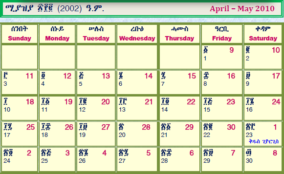 ethiopian calendar converter 2010